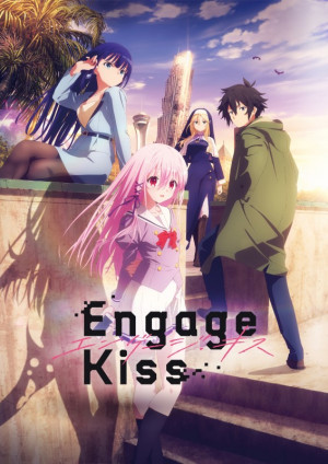 『Engage Kiss』キービジュアル