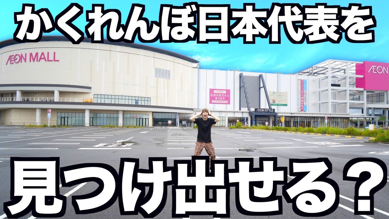 はじめしゃちょーがイオンのアンバサダーに就任