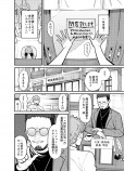  【漫画】心温まる『絆の食卓』の画像