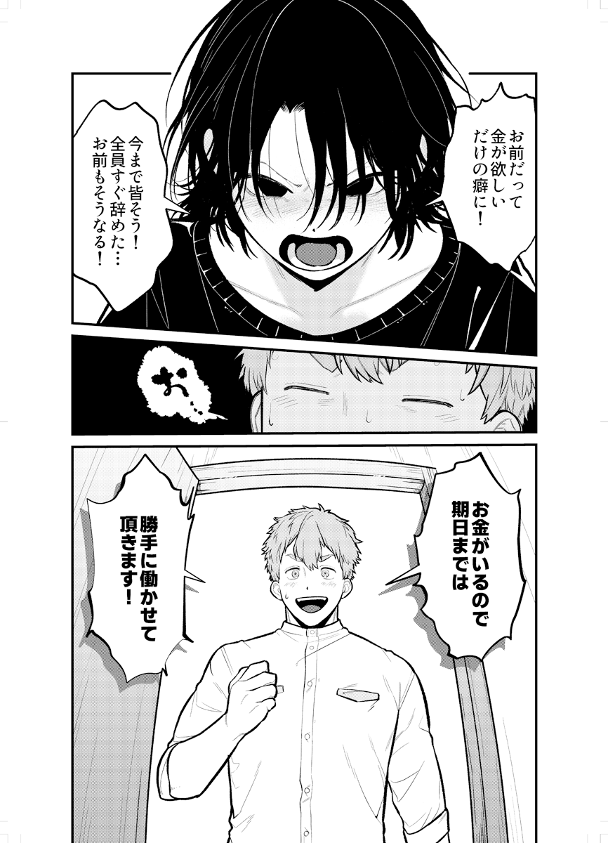  【漫画】心温まる『絆の食卓』の画像