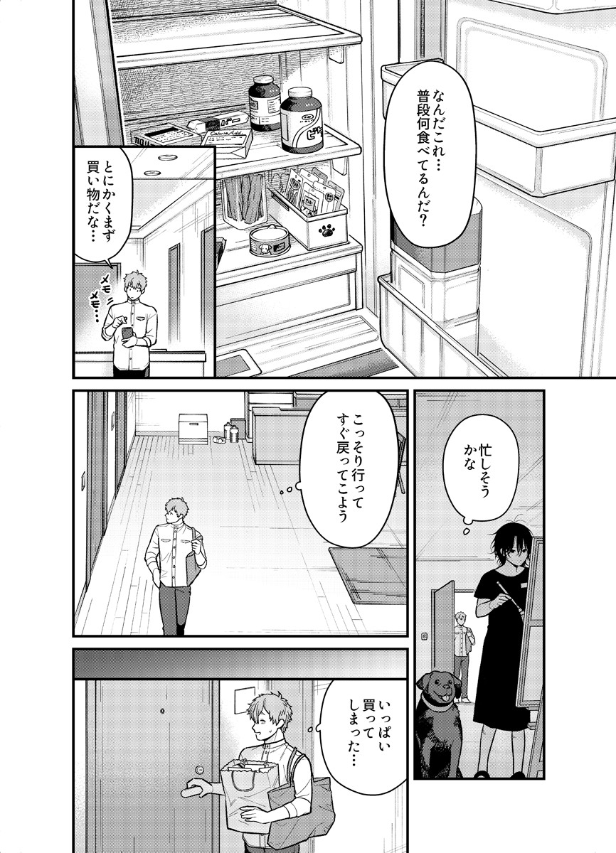  【漫画】心温まる『絆の食卓』の画像