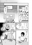  【漫画】心温まる『絆の食卓』の画像