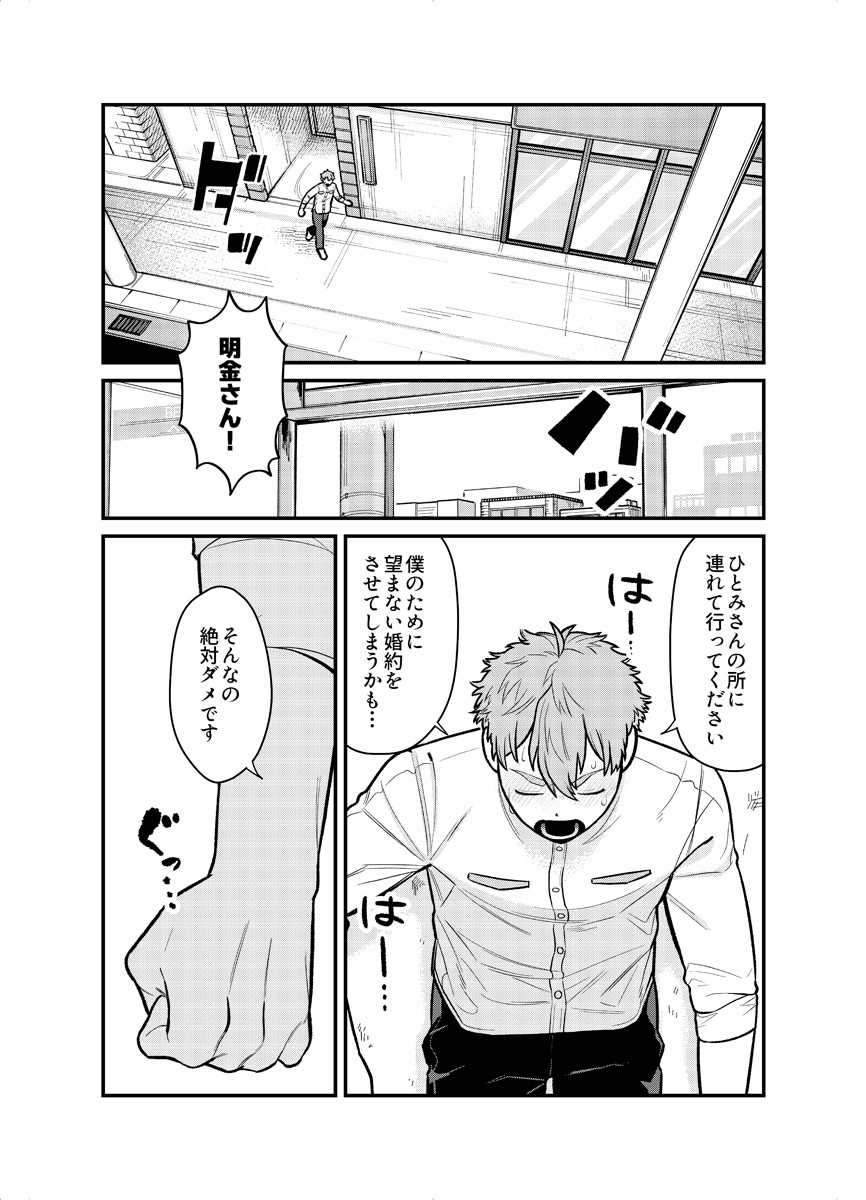  【漫画】心温まる『絆の食卓』の画像