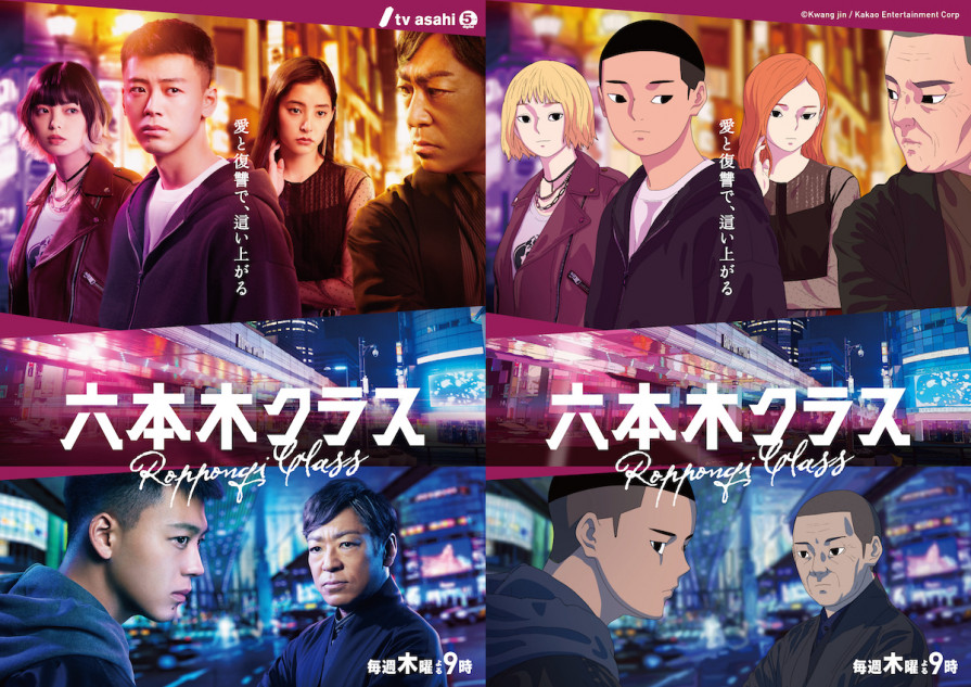 六本木クラス DVD BOX 竹内涼真 新木優子 平手友梨奈 鈴鹿央士 香川照之 六本木クラス DVD BOX 竹内涼真 新木優子 平手友梨奈 鈴鹿央士 香川