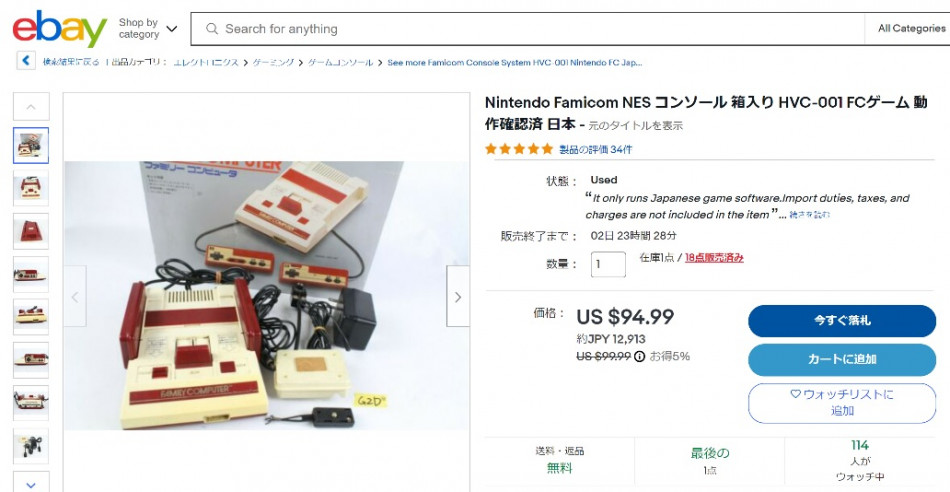 ebayで販売数が最も多かったファミコンシリーズは？