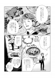 「クレイジージャーニー」写真家・佐藤健寿の漫画『奇界紀行』の画像