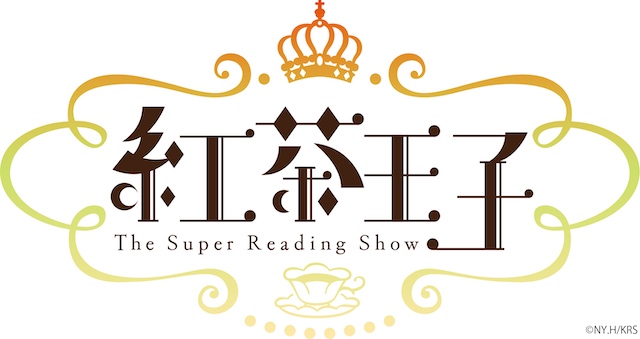 -The Super Reading Show- 紅茶王子