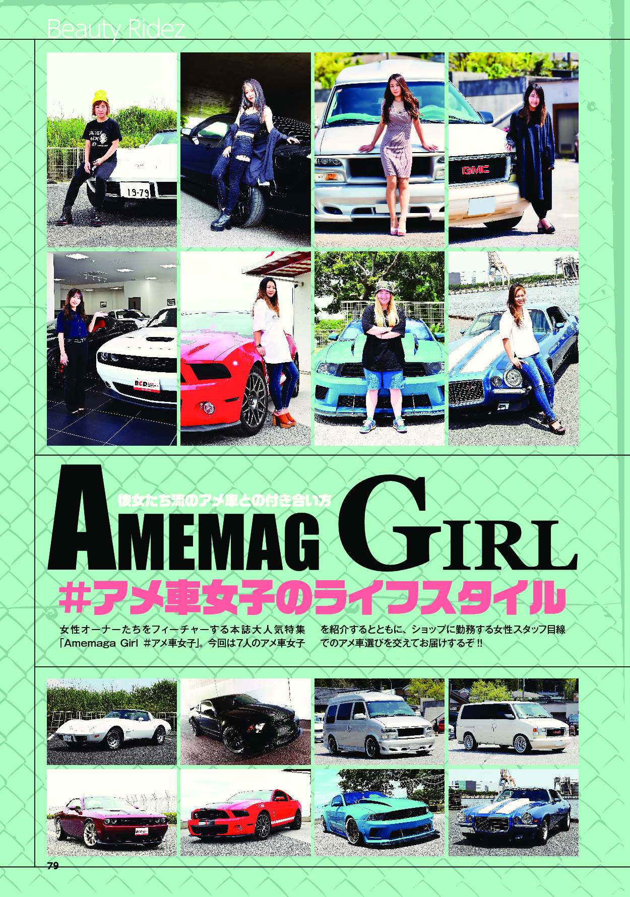 【ジープ】カスタム多数！　アメ車女子も『アメ車MAGAZINE 9月号』の画像