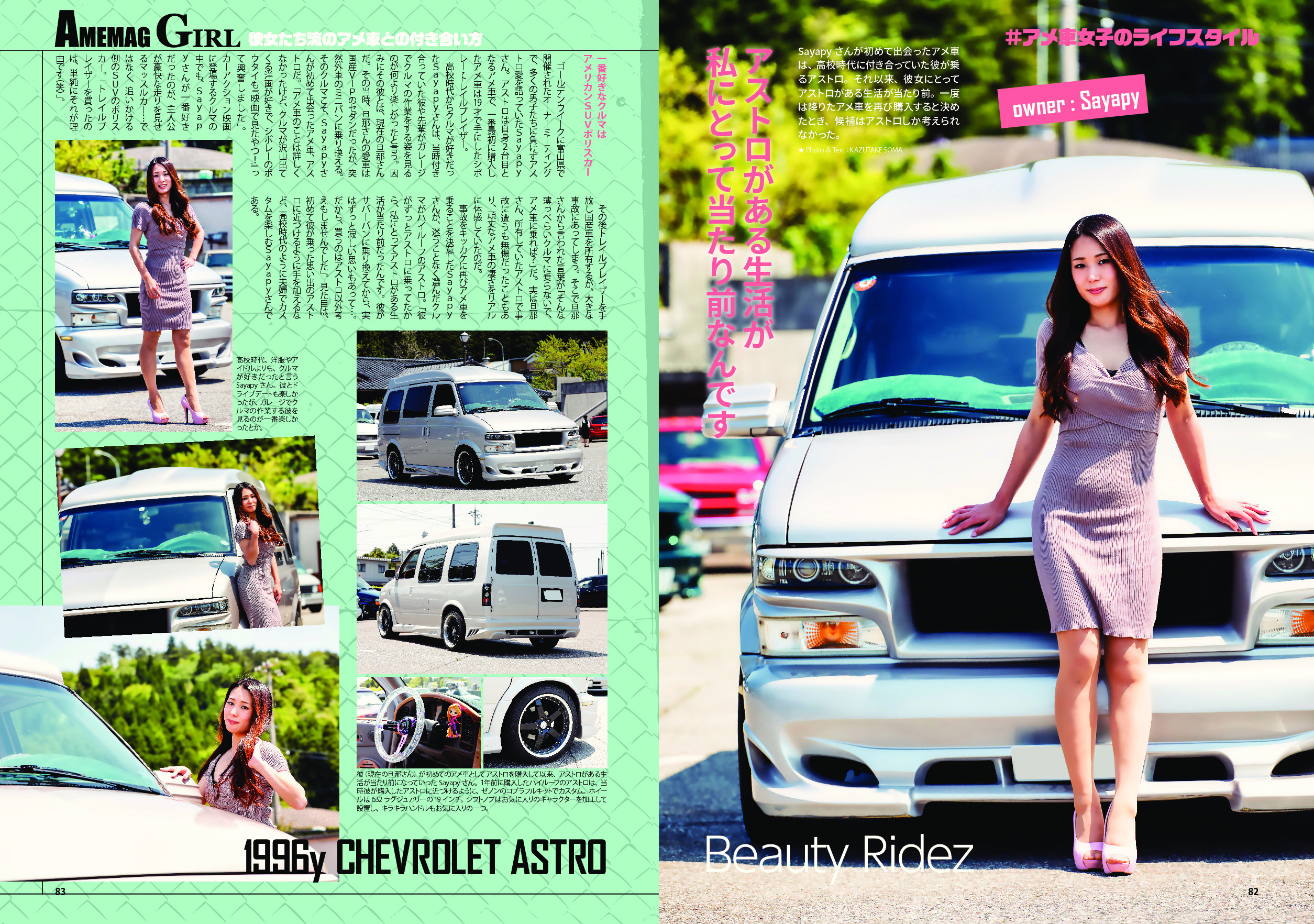 【ジープ】カスタム多数！　アメ車女子も『アメ車MAGAZINE 9月号』の画像