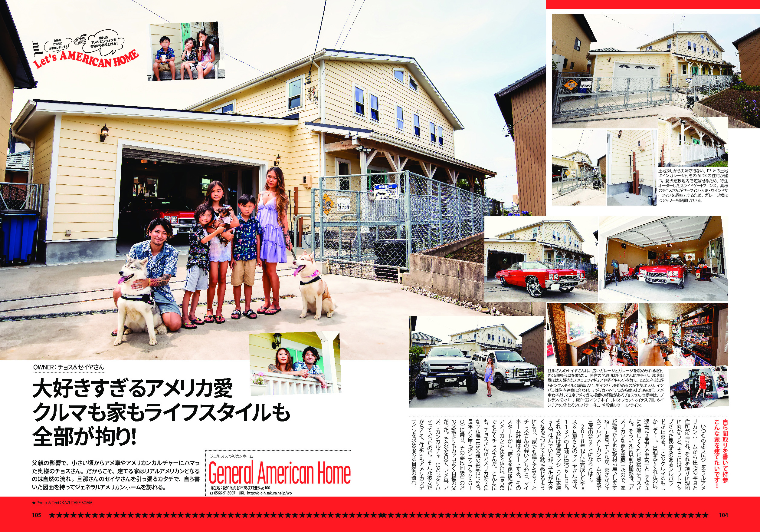 【ジープ】カスタム多数！　アメ車女子も『アメ車MAGAZINE 9月号』の画像