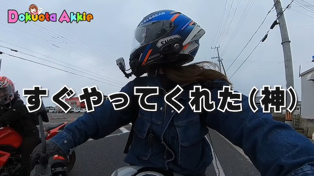 元日テレ久野アナ、“ツーリング動画”を公開の画像