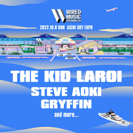 『WIRED MUSIC FESTIVAL‘22』第1弾ラインナップ発表　ザ・キッド・ラロイがヘッドライナーとして初来日