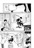  【漫画】恐ろしくも優しい『坂夢の獏』の画像