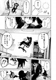  【漫画】恐ろしくも優しい『坂夢の獏』の画像