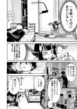  【漫画】恐ろしくも優しい『坂夢の獏』の画像