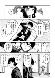  【漫画】恐ろしくも優しい『坂夢の獏』の画像