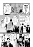  【漫画】恐ろしくも優しい『坂夢の獏』の画像