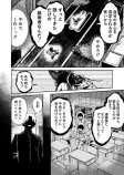  【漫画】恐ろしくも優しい『坂夢の獏』の画像