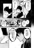  【漫画】恐ろしくも優しい『坂夢の獏』の画像