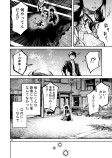  【漫画】恐ろしくも優しい『坂夢の獏』の画像