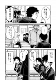  【漫画】恐ろしくも優しい『坂夢の獏』の画像