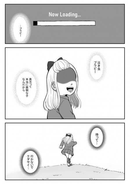 衝撃の結末　Twitter漫画『死にたがりロボットは今日も眠らない』