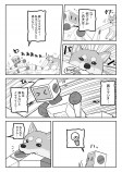 衝撃の結末　Twitter漫画『死にたがりロボットは今日も眠らない』の画像