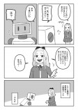 衝撃の結末　Twitter漫画『死にたがりロボットは今日も眠らない』の画像