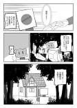 衝撃の結末　Twitter漫画『死にたがりロボットは今日も眠らない』の画像