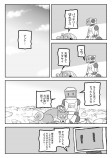 衝撃の結末　Twitter漫画『死にたがりロボットは今日も眠らない』の画像