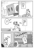衝撃の結末　Twitter漫画『死にたがりロボットは今日も眠らない』の画像