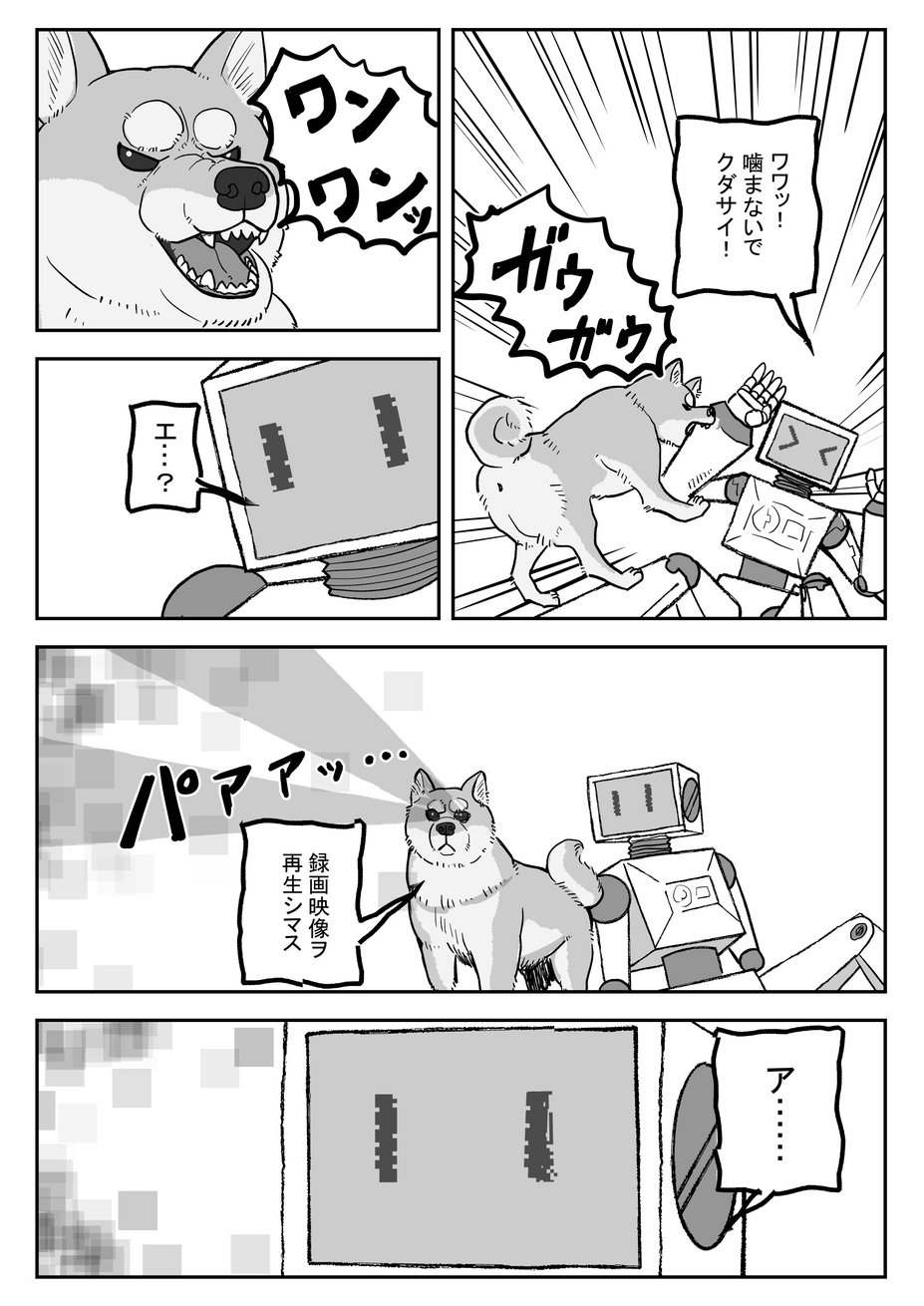 衝撃の結末　Twitter漫画『死にたがりロボットは今日も眠らない』の画像