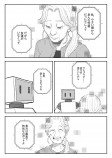 衝撃の結末　Twitter漫画『死にたがりロボットは今日も眠らない』の画像