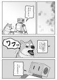 衝撃の結末　Twitter漫画『死にたがりロボットは今日も眠らない』の画像