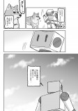 衝撃の結末　Twitter漫画『死にたがりロボットは今日も眠らない』の画像