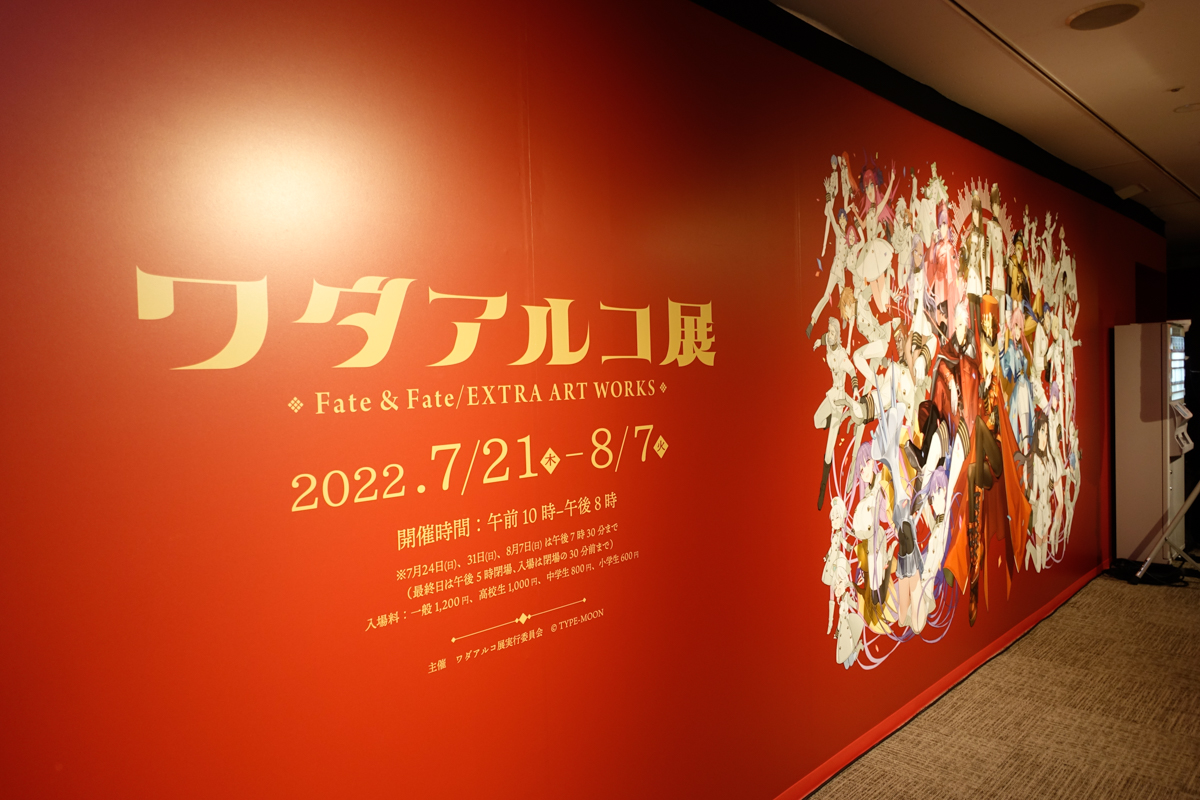 ワダアルコ展内覧会レポートの画像