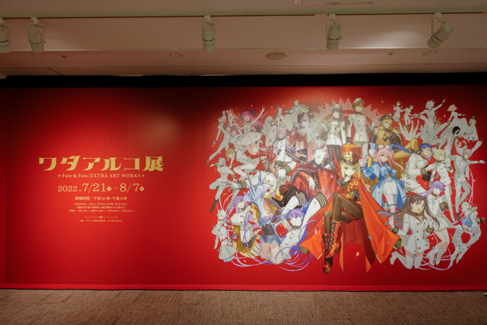 BBを演じる下屋則子も登場。美麗イラスト満載の「ワダアルコ展 Fate & Fate/EXTRA ART WORKS」内覧会レポート
