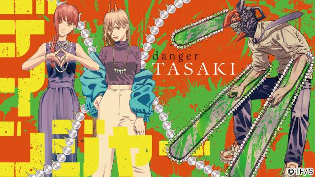 【チェンソーマン】『TASAKI』とのコラボイベントが話題　グッズや藤本タツキ描き下ろしも登場