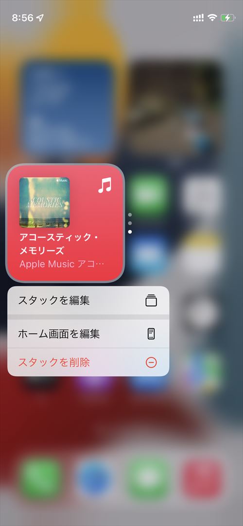 iPhoneの便利機能「ウィジェット」を大解説の画像