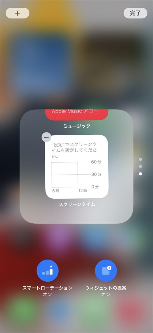 iPhoneの便利機能「ウィジェット」を大解説の画像