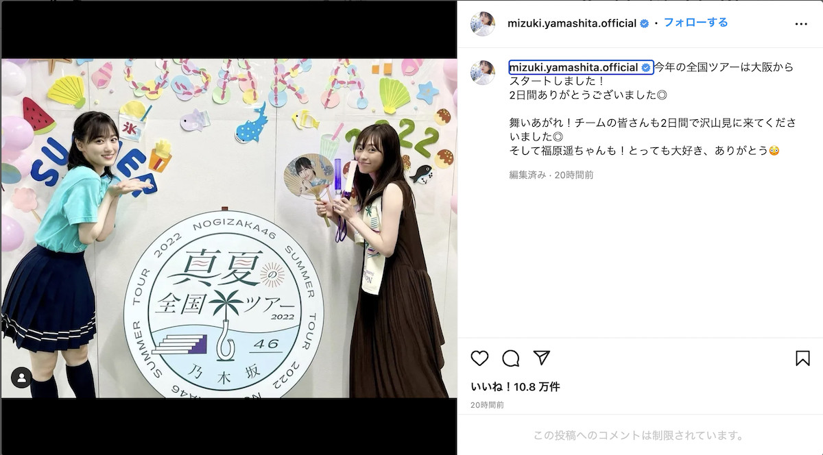 乃木坂46 山下美月＆福原遥のレアショット