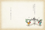 又吉直樹×ヨシタケシンスケコラボ作の絵本『その本は』の画像