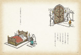 又吉直樹×ヨシタケシンスケコラボ作の絵本『その本は』の画像