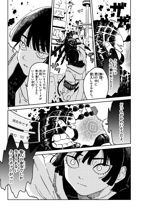 【漫画】女性型ロボットの役割の画像