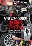 旧車をカッコよくカスタムしたい！ 「オプション9月号」の画像