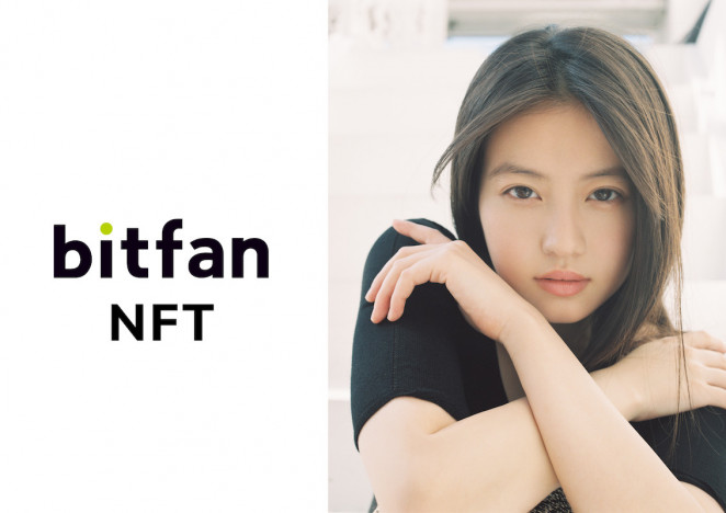 「Bitfan」がNFTサービス提供を発表　今田美桜オフィシャルファンクラブ初のオフラインイベントで記念NFTを発行