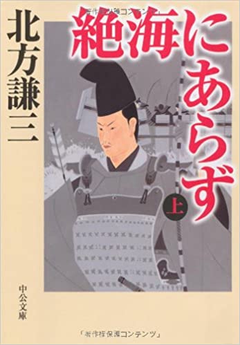 まるでワンピース　日本史上稀有の「海賊王」 藤原純友の画像