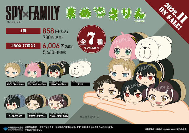 『SPY×FAMILY』まめころりんがかわいい