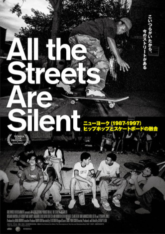 90年代NYで誕生したストリートカルチャーを追う　『All the Streets Are Silent』10月公開へ
