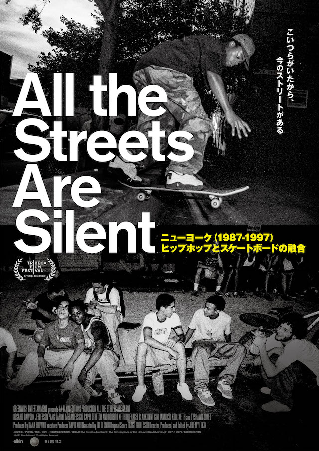 90年代NYで誕生したストリートカルチャーを追う 『All the Streets Are Silent』10月公開へ｜Real  Sound｜リアルサウンド 映画部